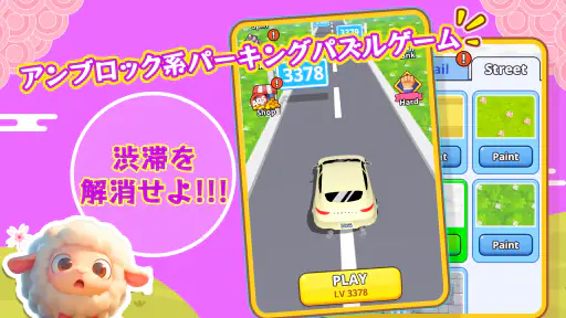 Traffic 3D Parking: 駐車場渋滞脱出 screenshot