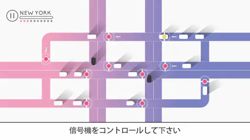 Traffix: 交通管理シミュレーター screenshot