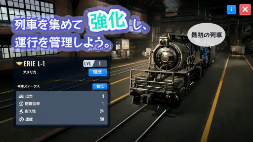 Train Station 3: 電車シミュレーター screenshot