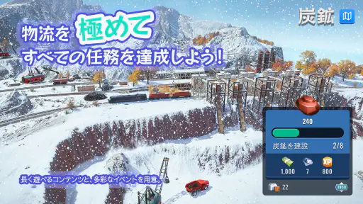 Train Station 3: 電車シミュレーター screenshot