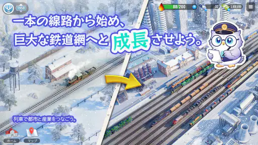 Train Station 3: 電車シミュレーター screenshot
