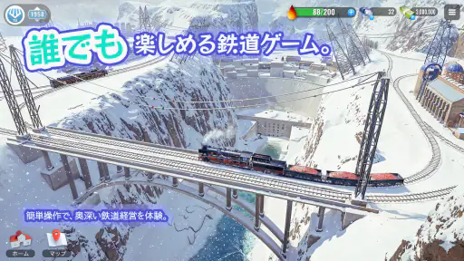 Train Station 3: 電車シミュレーター screenshot