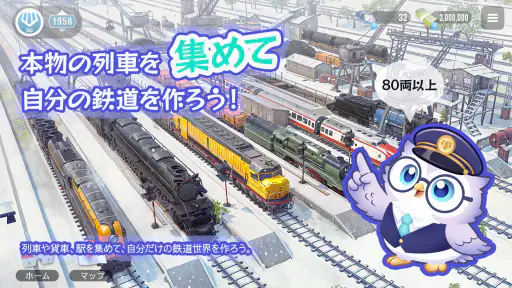 Train Station 3: 電車シミュレーター screenshot