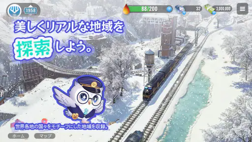 Train Station 3: 電車シミュレーター screenshot