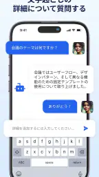 Transkriptor - 音声をテキストに screenshot