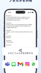 Transkriptor - 音声をテキストに screenshot