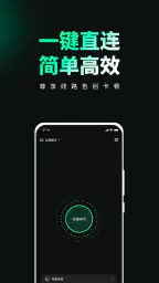 Transocks - 中国人が中国を訪問するためのVPN screenshot