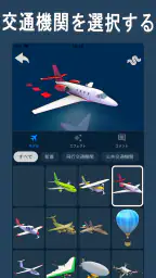 TravelBoast™: トラベルマップ screenshot