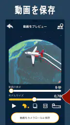 TravelBoast™: トラベルマップ screenshot