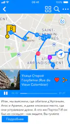 Travelry Путеводитель Аудиогид screenshot