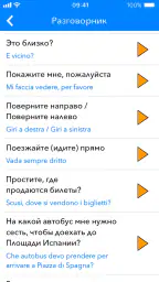 Travelry Путеводитель Аудиогид screenshot