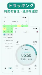TrayMinder | トレイマインダー screenshot