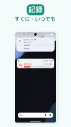 TrayMinder | トレイマインダー screenshot