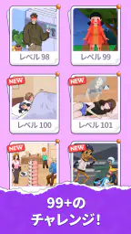 Tricky Brain Puzzle: 頭の体操ゲーム screenshot