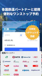 Trip.com-航空券･ホテルの予約はトリップドットコムで screenshot