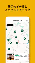 Tripadvisor： 旅の計画・予約 screenshot