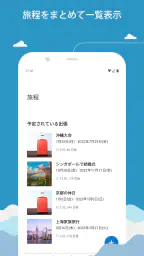 TripIt: Travel Planner screenshot