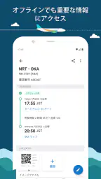 TripIt: Travel Planner screenshot