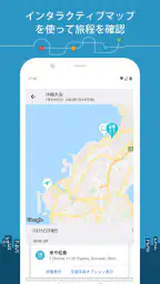TripIt: Travel Planner screenshot