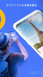 Triplens: 写真翻訳システム screenshot