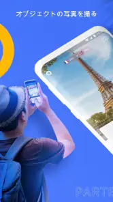 Triplens: 写真翻訳システム screenshot