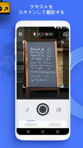 Triplens: 写真翻訳システム screenshot