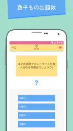 TRIVIA 360 screenshot