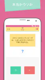 TRIVIA 360 screenshot
