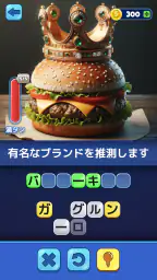Trivia AI - 言葉を当てて screenshot