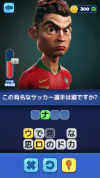 Trivia AI - 言葉を当てて screenshot