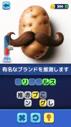 Trivia AI - 言葉を当てて screenshot