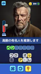 Trivia AI - 言葉を当てて screenshot