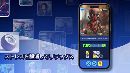 Trivia AI - 言葉を当てて screenshot