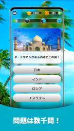Triviascapes トリビアクイズ ＆ IQテスト screenshot
