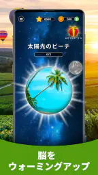 Triviascapes トリビアクイズ ＆ IQテスト screenshot