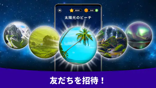 Triviascapes トリビアクイズ ＆ IQテスト screenshot