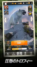 Trophy Hunter - カジュアルハンティング screenshot