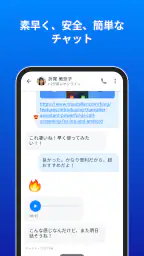Truecaller: 電話番号識別 screenshot