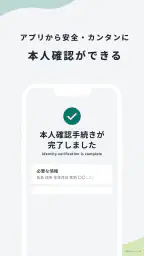 TRUSTDOCK（トラストドック）｜公的身分証で本人確認 screenshot