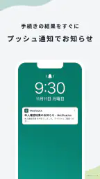 TRUSTDOCK（トラストドック）｜公的身分証で本人確認 screenshot