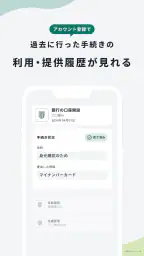 TRUSTDOCK（トラストドック）｜公的身分証で本人確認 screenshot