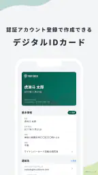 TRUSTDOCK（トラストドック）｜公的身分証で本人確認 screenshot