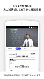 Try IT（トライイット） screenshot