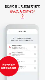 TS CUBIC アプリ screenshot