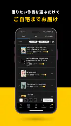 TSUTAYA DISCAS -アニメ/ドラマ/映画/音楽 screenshot