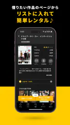 TSUTAYA DISCAS -アニメ/ドラマ/映画/音楽 screenshot