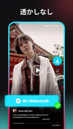 TT 動画保存 & Video Downloader screenshot