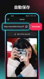 TT 動画保存 & Video Downloader screenshot