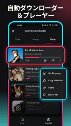TT 動画保存 & Video Downloader screenshot