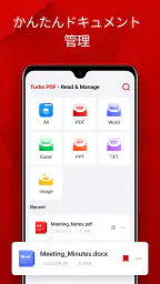 Turbo PDF - Read & Manage screenshot